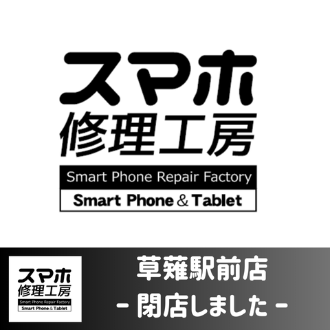 草薙駅前店
